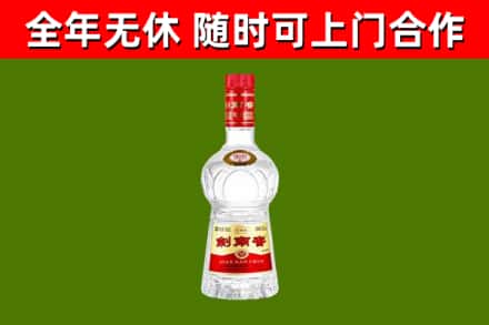 兴庆区烟酒回收剑南春水晶剑2.jpg