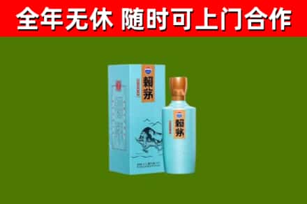 兴庆区回收赖茅