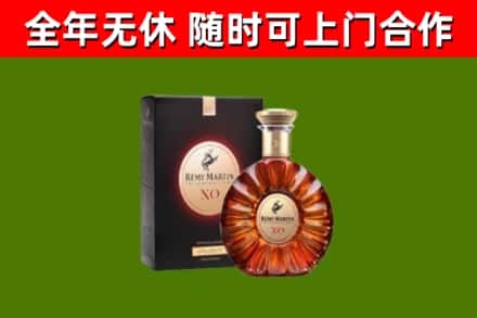 兴庆区烟酒回收人头马XO洋酒.jpg