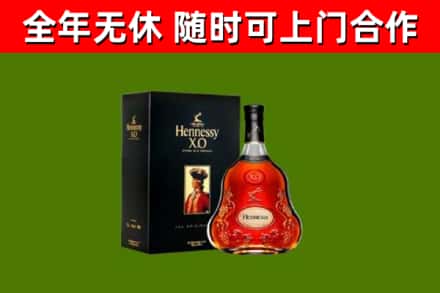 兴庆区烟酒回收轩尼诗XO.jpg