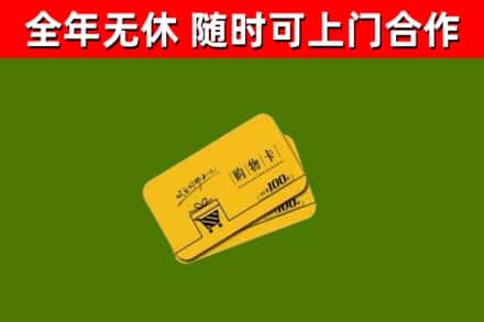 兴庆区烟酒回收购物卡.jpg